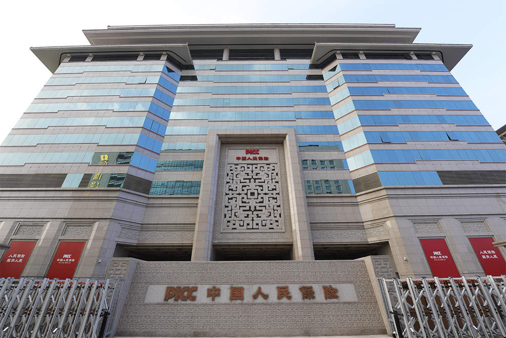 1587709758842611.jpg 中国人民保险公司2018-7-15-4.jpg